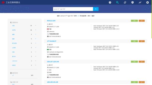 工控系统资产主动探测技术及产品应用