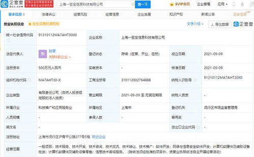 e签宝上海新公司拓展网络与信息安全软件开发