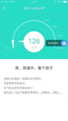 WiFi闪连App 安卓官方最新版V4.1.2下载与安全解析
