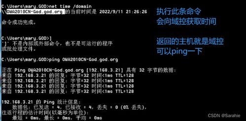 内网安全域信息收集实战 CS插件提升凭证与BloodHound分析效率的深度融合